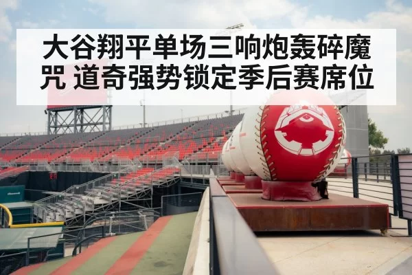 baseball stadium